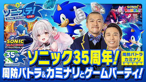 画像ギャラリー No.002のサムネイル画像 / 「ソニック」シリーズ35周年を記念した各種イベント，最新映像の情報が解禁。サンリオとのコラボグッズも販売