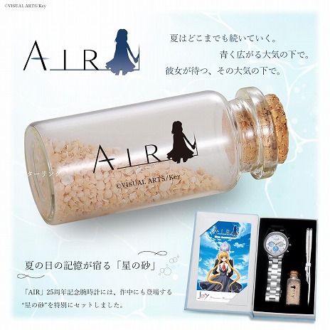 画像ギャラリー No.019のサムネイル画像 / 泣きゲーの傑作「AIR」が本日25周年。アニバーサリー腕時計の予約受付を開始,2万7500円(税込)で限定2000点販売