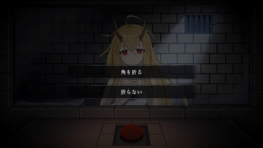 画像ギャラリー No.002のサムネイル画像 / 目の前にあるのは竜族の少女と“処刑ボタン”。マルチエンドノベルゲーム「イツカノヨル」，Steam版の発売日が1月29日に決定