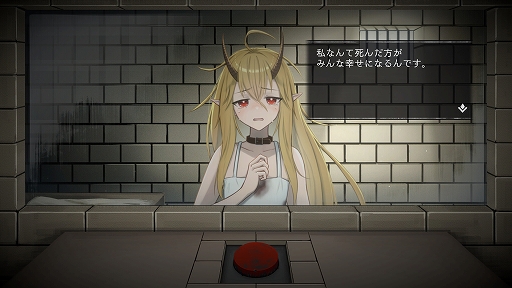 画像ギャラリー No.003のサムネイル画像 / 目の前にあるのは竜族の少女と“処刑ボタン”。マルチエンドノベルゲーム「イツカノヨル」，Steam版の発売日が1月29日に決定