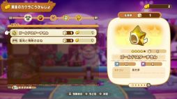 画像ギャラリー No.006のサムネイル画像 / 「ファンタジーライフｉ」，無料大型DLC「闇商人ウルーゾとマボロシの大陸」を配信開始。誰でも簡単にやりこめるコンテンツ