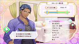 ケモノの従者と王子の花嫁