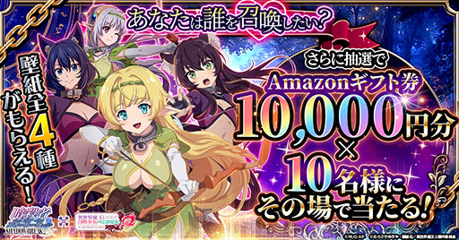 画像ギャラリー No.003のサムネイル画像 / 「ステつよ シャドウブレイク」，アニメ「異世界魔王」とのコラボを開始