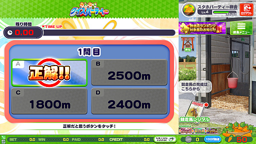 画像ギャラリー No.005のサムネイル画像 / 競馬メダルゲーム「StarHorse」シリーズのファミリー向けタイトル「StarHorseParty」，本日より全国のゲームセンターで順次稼働を開始