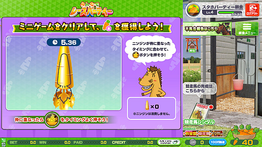 画像ギャラリー No.007のサムネイル画像 / 競馬メダルゲーム「StarHorse」シリーズのファミリー向けタイトル「StarHorseParty」，本日より全国のゲームセンターで順次稼働を開始