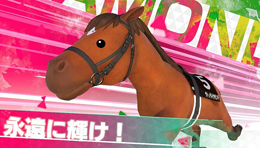 画像ギャラリー No.014のサムネイル画像 / 競馬メダルゲーム「StarHorse」シリーズのファミリー向けタイトル「StarHorseParty」，本日より全国のゲームセンターで順次稼働を開始