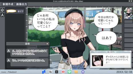 画像ギャラリー No.004のサムネイル画像 / 底辺絵師「あいみすU」が「オタクに優しいギャル」を描いて神絵師を目指す。絵師体験ADV「ぎゃるぼっち」,2025年にSteamでリリース