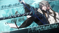 画像ギャラリー No.002のサムネイル画像 / 聖女の資格を失うために恋をする。女性向け恋愛ADV「CRAZY CHA!N -エルピスの鎖-」，オープニングムービーを公開