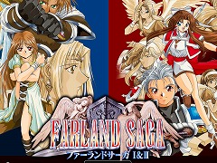 名作SRPGを復刻した「ファーランドサーガI&II サターントリビュート」本日発売。I,IIそれぞれを紹介する最新トレイラーを公開
