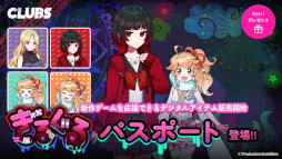 画像集 No.014のサムネイル画像 / 新作ADV「ぎるぐる」,Steamストアページを公開。生と死の間に存在する世界を舞台に,生に執着する少女と死を望む者たちの物語を描く