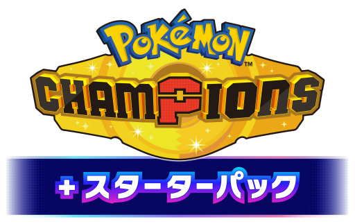 画像ギャラリー No.006のサムネイル画像 / Switch版「Pokémon Champions」の配信日が4月8日に決定