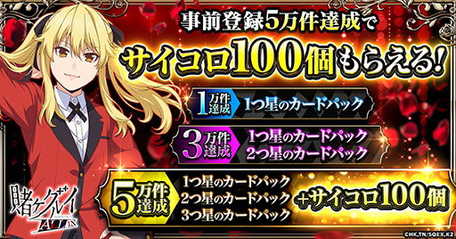 画像ギャラリー No.002のサムネイル画像 / 「賭ケグルイ ALL IN」，公式Xにて「みんなで投票！かわいい笑顔なのはどっち？」キャンペーンを開始