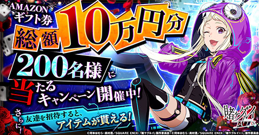 画像ギャラリー No.006のサムネイル画像 / 戦略すごろく「賭ケグルイ ALL IN」，正式サービスをゲームプラットフォーム「G123」で開始