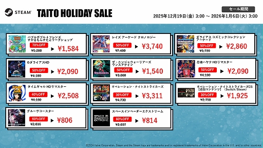 画像ギャラリー No.004のサムネイル画像 / 「LDゲームコレクション」「オペレーション・ナイトストライカーズ」などがセール初登場。タイトー,PC/Switch向けDL版セールを実施中