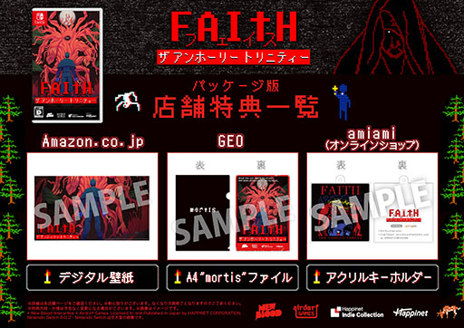 ꡼ No.002Υͥ / SwitchǡFAITH: The Unholy Trinityס87ȯꡣѥåǤνŵϳڶʤ򥻥쥯ȤƼϿCD