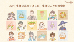 画像ギャラリー No.031のサムネイル画像 / インディーゲーム開発者のサポートプログラム「iGi」の第5期生によるプレゼンイベント「2025 Demo Day」をレポート。5チームがパブリッシャや投資家に自作をアピール