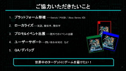 画像ギャラリー No.071のサムネイル画像 / インディーゲーム開発者のサポートプログラム「iGi」の第5期生によるプレゼンイベント「2025 Demo Day」をレポート。5チームがパブリッシャや投資家に自作をアピール