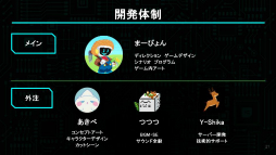 画像ギャラリー No.074のサムネイル画像 / インディーゲーム開発者のサポートプログラム「iGi」の第5期生によるプレゼンイベント「2025 Demo Day」をレポート。5チームがパブリッシャや投資家に自作をアピール