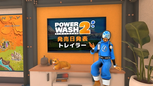 画像ギャラリー No.001のサムネイル画像 / 「PowerWash Simulator 2」,10月23日に発売決定。新要素を紹介する映像「従業員トレーニングビデオ」を公開
