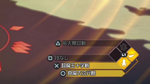 画像ギャラリー No.030のサムネイル画像 / 倒した敵を従えて一緒に戦える！「凶乱マカイズム」の最新情報が明らかに