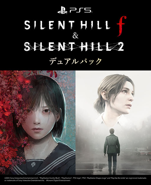 画像ギャラリー No.001のサムネイル画像 / 「SILENT HILL f & SILENT HILL 2 デュアルパック」，PS5向けに本日発売。2作品をお得な価格で購入できるバンドル