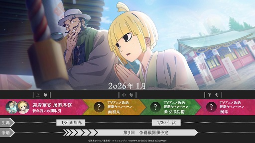 画像ギャラリー No.004のサムネイル画像 / 「地獄楽 パラダイスバトル」新仲間カード「SSR 山田浅ェ門佐切【紅蓮双閃】」を実装。TVアニメ放送直前カウントダウンキャンペーンを開催