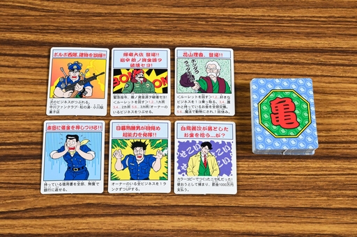 画像ギャラリー No.011のサムネイル画像 / “こち亀”のボードゲームがまともなわけがない!副業&ギャンブルで10億円稼ぐ「ゲーム・ザ・両津勘吉」昭和・平成レトロボードゲーム大百科 第9回