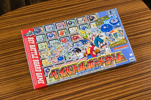 画像ギャラリー No.001のサムネイル画像 / ベイブレードのボードゲームは，すごろく＆コマ回しで正月にぴったり！　昭和・平成レトロボードゲーム大百科 第11回