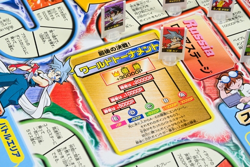 画像ギャラリー No.009のサムネイル画像 / ベイブレードのボードゲームは，すごろく＆コマ回しで正月にぴったり！　昭和・平成レトロボードゲーム大百科 第11回