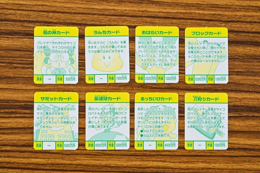 画像ギャラリー No.012のサムネイル画像 / ボードゲーム版「桃太郎電鉄」は，“原作”に忠実なだけに，けっこう大変！　昭和・平成レトロボードゲーム大百科 第12回