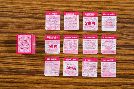 画像ギャラリー No.013のサムネイル画像 / ボードゲーム版「桃太郎電鉄」は，“原作”に忠実なだけに，けっこう大変！　昭和・平成レトロボードゲーム大百科 第12回