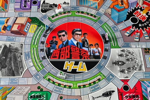 画像ギャラリー No.009のサムネイル画像 / 交渉など不要，すべてショットガンで解決！　「西部警察ゲーム」で6つの凶悪事件に立ち向かえ　昭和・平成レトロボードゲーム大百科 第13回