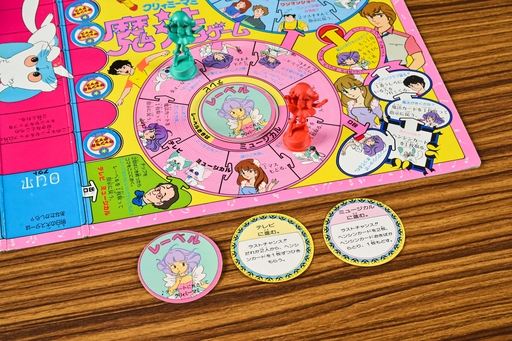 画像ギャラリー No.009のサムネイル画像 / 「クリィミーマミ」「ペルシャ」「マジカルエミ」，3人の魔法少女がそろい踏み！　昭和・平成レトロボードゲーム大百科 第14回