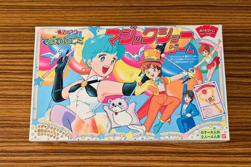 画像ギャラリー No.016のサムネイル画像 / 「クリィミーマミ」「ペルシャ」「マジカルエミ」，3人の魔法少女がそろい踏み！　昭和・平成レトロボードゲーム大百科 第14回