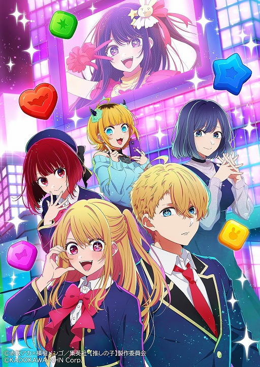 画像ギャラリー No.002のサムネイル画像 / 新作パズルゲーム「【推しの子】Puzzle Star」事前登録受付を開始。ゲーム画面を確認できるティザームービー第2弾を公開