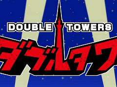 「ぷよぷよ」の生みの親,仁井谷正充氏の新作ルーレットオチゲー「ダブルタワー」発表。クラウドファンディングを実施