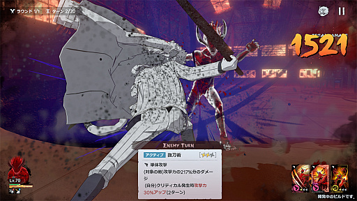 画像ギャラリー No.022のサムネイル画像 / 「桃源暗鬼 Crimson Inferno」を作る人たちに聞いた。3Dターン制RPGらしいけど，どれだけ桃源暗鬼してる？［TGS2025］【PR】