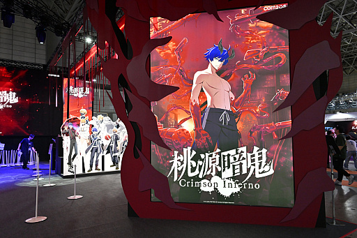 画像ギャラリー No.001のサムネイル画像 / 幕張メッセで血蝕解放！　「桃源暗鬼 Crimson Inferno」を遊んだら，鬼と桃が力を合わせて一緒に戦ってたんだけど［TGS2025］【PR】