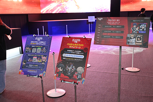 画像ギャラリー No.007のサムネイル画像 / 幕張メッセで血蝕解放！　「桃源暗鬼 Crimson Inferno」を遊んだら，鬼と桃が力を合わせて一緒に戦ってたんだけど［TGS2025］【PR】