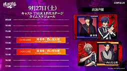 画像ギャラリー No.033のサムネイル画像 / 幕張メッセで血蝕解放！　「桃源暗鬼 Crimson Inferno」を遊んだら，鬼と桃が力を合わせて一緒に戦ってたんだけど［TGS2025］【PR】