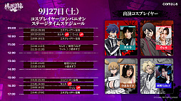 画像ギャラリー No.034のサムネイル画像 / 幕張メッセで血蝕解放！　「桃源暗鬼 Crimson Inferno」を遊んだら，鬼と桃が力を合わせて一緒に戦ってたんだけど［TGS2025］【PR】