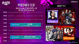 画像ギャラリー No.035のサムネイル画像 / 幕張メッセで血蝕解放！　「桃源暗鬼 Crimson Inferno」を遊んだら，鬼と桃が力を合わせて一緒に戦ってたんだけど［TGS2025］【PR】