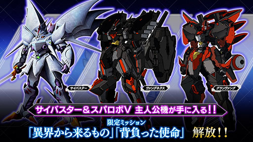 画像ギャラリー No.018のサムネイル画像 / 「スーパーロボット大戦Y」，有料DLC「エキスパンションパック」を4月22日に配信。イデオンやHi-νガンダムなど8機体が新規参戦