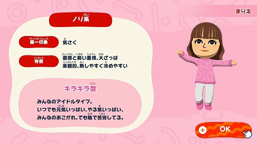 画像ギャラリー No.004のサムネイル画像 / 「トモダチコレクション わくわく生活」，発売日を4月16日に決定。Miiたちが生活する島の管理人になって，個性的すぎる日常を観察しよう