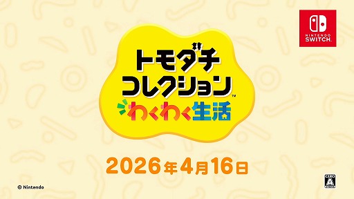 画像ギャラリー No.011のサムネイル画像 / 「トモダチコレクション わくわく生活」，発売日を4月16日に決定。Miiたちが生活する島の管理人になって，個性的すぎる日常を観察しよう