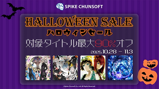 画像ギャラリー No.001のサムネイル画像 / 「伊達鍵は眠らない」「ZERO ESCAPE 刻のジレンマ」など計45タイトルが対象に。スパイク・チュンソフト,Steamでハロウィンセールを開始