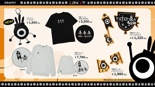 画像ギャラリー No.015のサムネイル画像 / 並べて楽しめるパタポングッズも登場。リズムアクション「パタポン1+2 リプレイ」，ポップアップショップが12月6日から有楽町マルイで開催