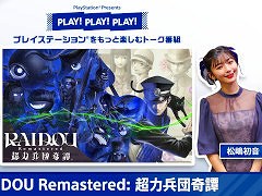 「RAIDOU Remastered: 超力兵団奇譚」,PlayStationのトーク番組「PLAY! PLAY! PLAY!」で特集回のVol.1が公開に。Vol.2は明日公開