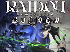 「RAIDOU Remastered: 超力兵団奇譚」「P5T」「世界樹の迷宮 HD REMASTER」などが割引価格に。アトラス,1月PICK UPセールを開催中