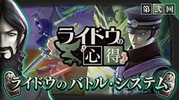 ꡼ No.001Υͥ / RAIDOU Remastered: ĶʼĴסХȥ륷ƥ˥ե֥饤ɥο󤬸